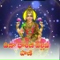 Gangadhar