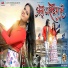 Amit Kachhap