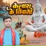 Vishnu Mishra