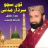 Bedar Bkhshal Chandio Hussaini