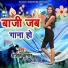 Anjit Kumar