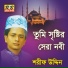 Shorif Uddin