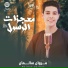 مروان سالمان