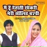 Sonu, Sushma