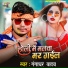 Ganadhar Yadav feat. Bhushan Kumar, Guddu Nigam