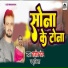 Rajeev Ranjan, Shruti Jha