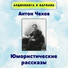 Аудиокнига в кармане