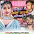Satya Sawariya, Pyare Arjun