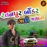 Kishan Raval