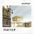 БЛЭЙЗЕР