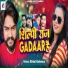 Birbal Balamua