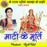 Prabha Yadav