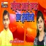 Amit Chaudhary, Preeti Prakash