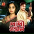 Subir Nandi, Sabina Yasmin