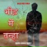 Manoj Kumar Pandey