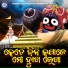 Amarendra Mohanty