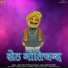 Arjun Ram Kukanda