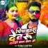 Ravi Chauhan, Anjali Chauhan