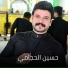 حسين الحجامي