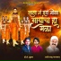 DJ Bhushan, Shahir Balu gaikwad