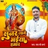 Sant Ji Sharma