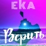 EKA