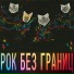 Артём Чернов