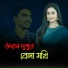 Rashid Vai
