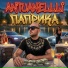 Antuanellli