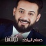 Hossam El Maged