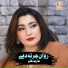 Mareya Khan