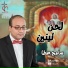 Sameh Atta