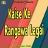 Swara Yadav
