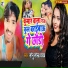 Sonu Sold Yadav