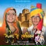 Ramsa Thori