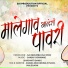 Sai Nikumbh