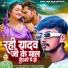 Ziddi Ahir Raja, Nikku Soundrya