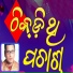 Santanu Sahu