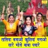 Vandana Jangir