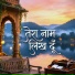 Deej Sunny
