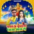 Hanuman Raja, Shilpi Maurya