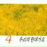 Park Eun Ohk