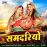 Jabra Ram, Sunita Rana