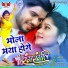 Mahak Ratre, Suraj Mahanand