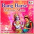 Kumari Aarti, Pradeep alee feat. kumari arti