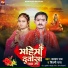 Shilpi Raj, Satyam Rai