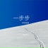 鍾無艷艷