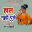 Ramdev Bihari