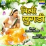 Kusum Solanki
