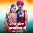 Bhumin Singh